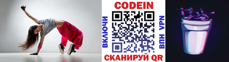 Кодеин напиток Lean (лин)  даркнет сайт  Полысаево 