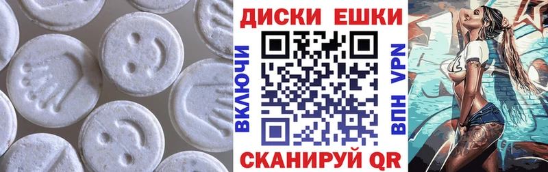 ЭКСТАЗИ таблы  Полысаево 
