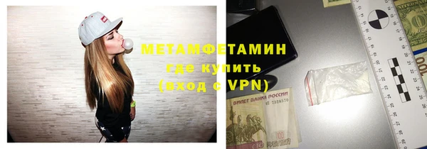 первитин Балахна
