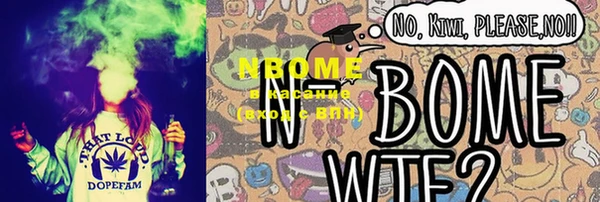 марки nbome Армянск