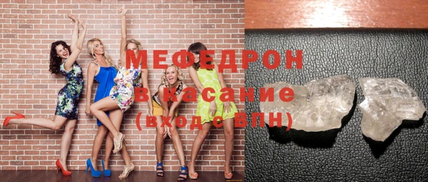 мефедрон VHQ Богданович